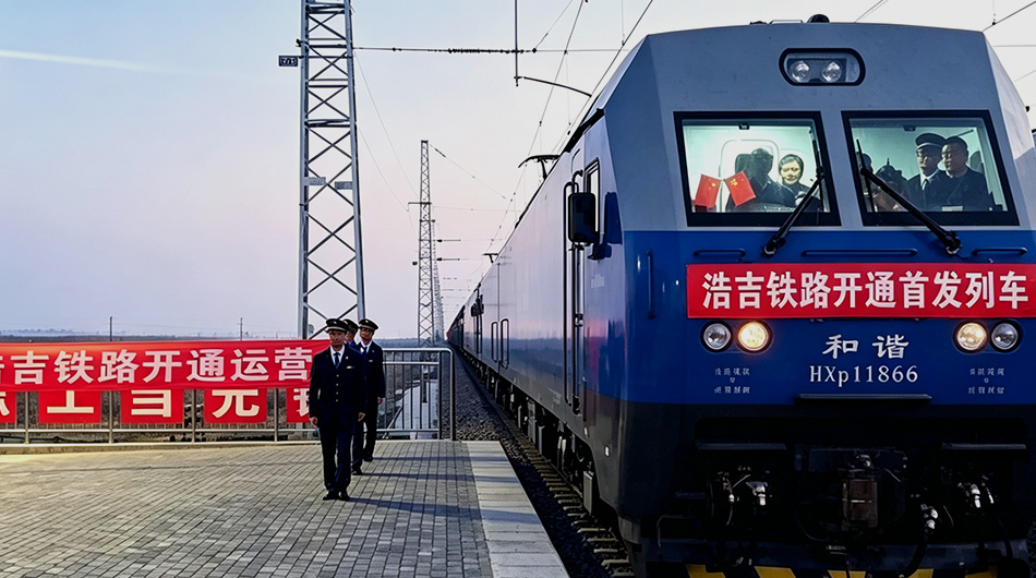 浩吉铁路