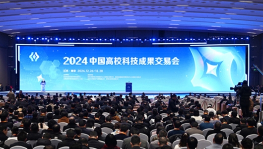 泰通科技亮相2024中国高校科技成果交易会，以科技创新引领新质生产力发展
