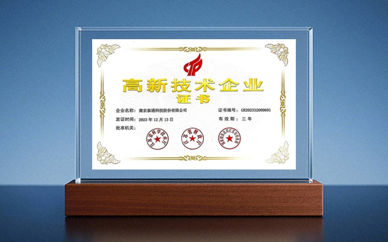 企业荣誉